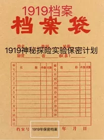 1919档案" width="120" height="150"