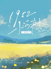 1952小河淌水" width="120" height="150"