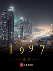 1997重启" width="120" height="150"