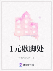 1元歇脚处" width="120" height="150"