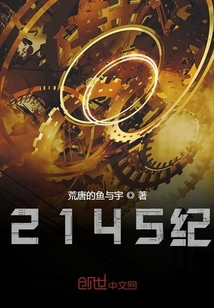2145纪" width="120" height="150"