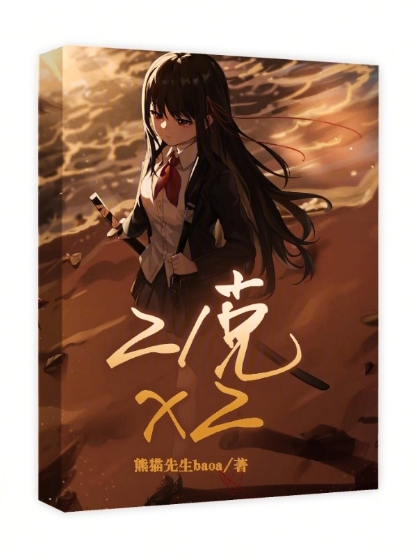21克x2" width="120" height="150"