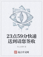 23点59分快递送到请您签收" width="120" height="150"