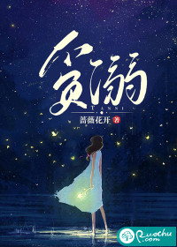 贪溺" width="120" height="150"