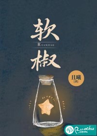 软椒" width="120" height="150"