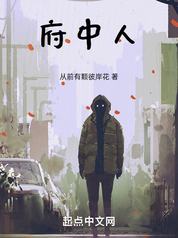 府中人" width="120" height="150"