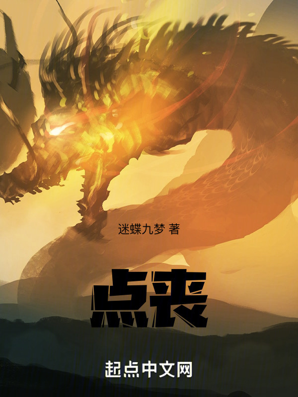点丧" width="120" height="150"