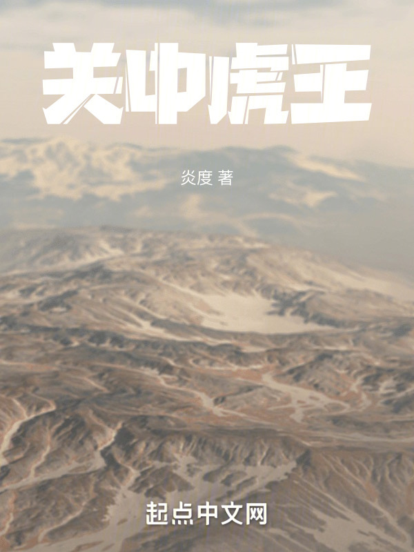关中虎王" width="120" height="150"