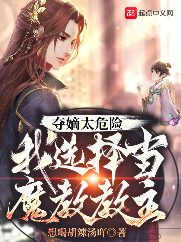 让你降魔，没让你降魔女" width="120" height="150"