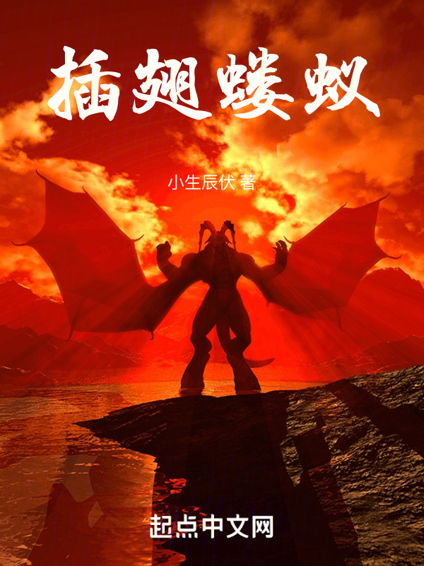 插翅蝼蚁" width="120" height="150"
