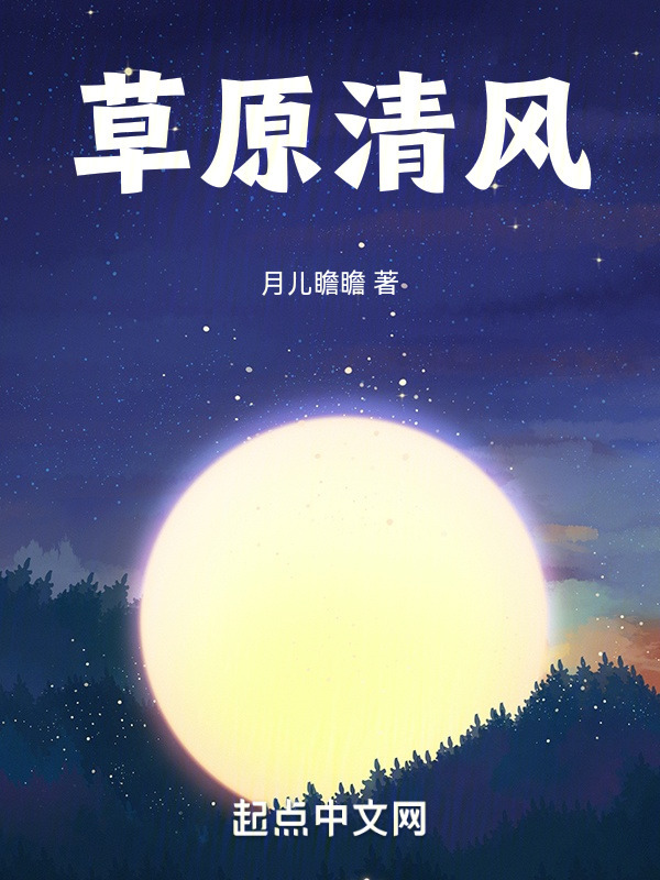 草原清风" width="120" height="150"