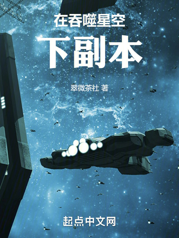 在吞噬星空下副本" width="120" height="150"