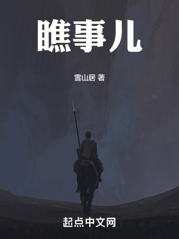 瞧事儿" width="120" height="150"