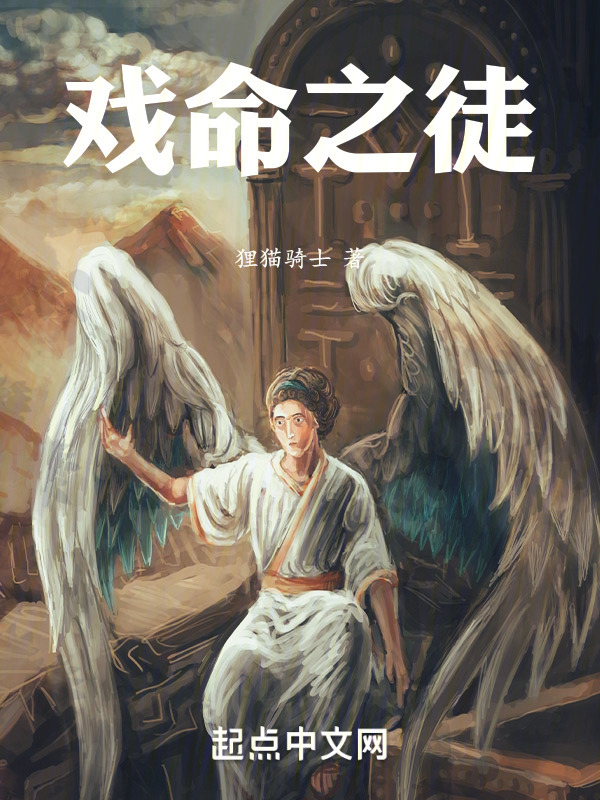 戏命之徒" width="120" height="150"