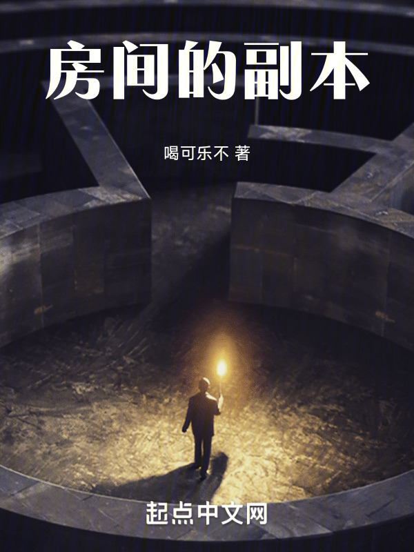 房间里的副本" width="120" height="150"