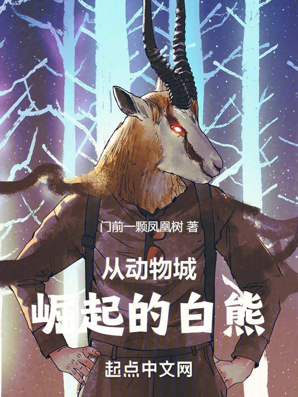 从动物城崛起的白熊" width="120" height="150"