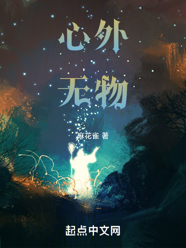 心外无物" width="120" height="150"