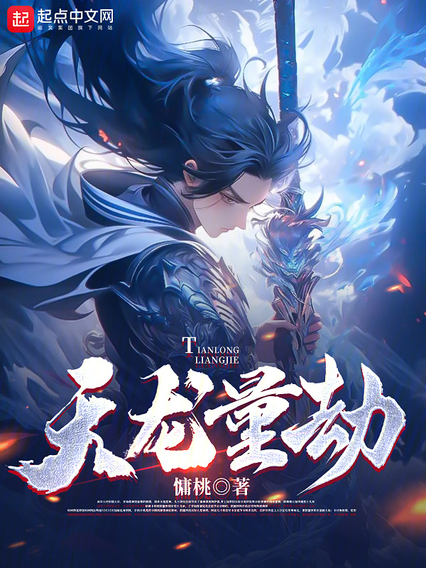 天龙量劫：慕容复的华丽转身" width="120" height="150"