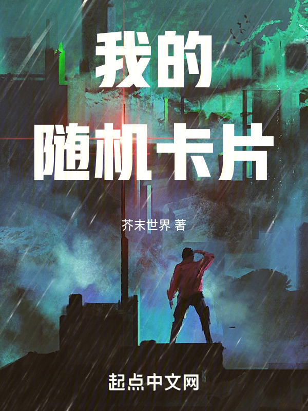 我的随机卡片" width="120" height="150"