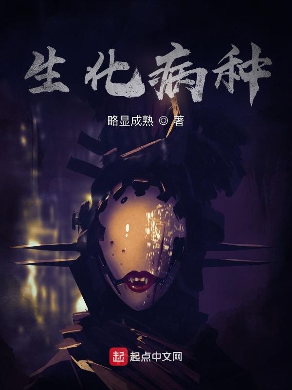 生化病种" width="120" height="150"