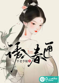 诱入春匣" width="120" height="150"