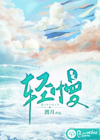 轻慢" width="120" height="150"