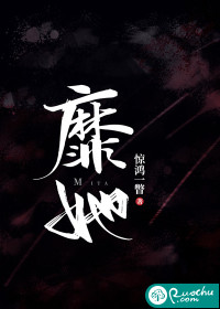 靡她" width="120" height="150"