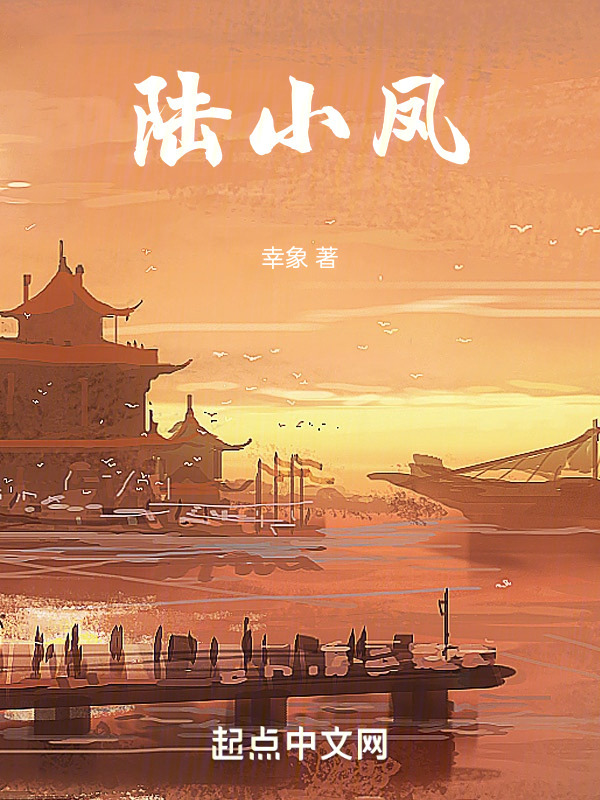 陆小凤" width="120" height="150"