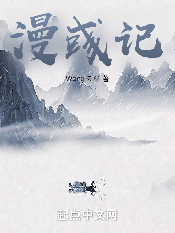 漫彧记" width="120" height="150"