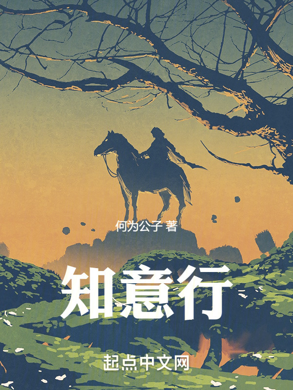 知意行" width="120" height="150"