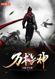 万术之神" width="120" height="150"