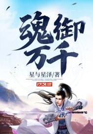 魂御万千" width="120" height="150"
