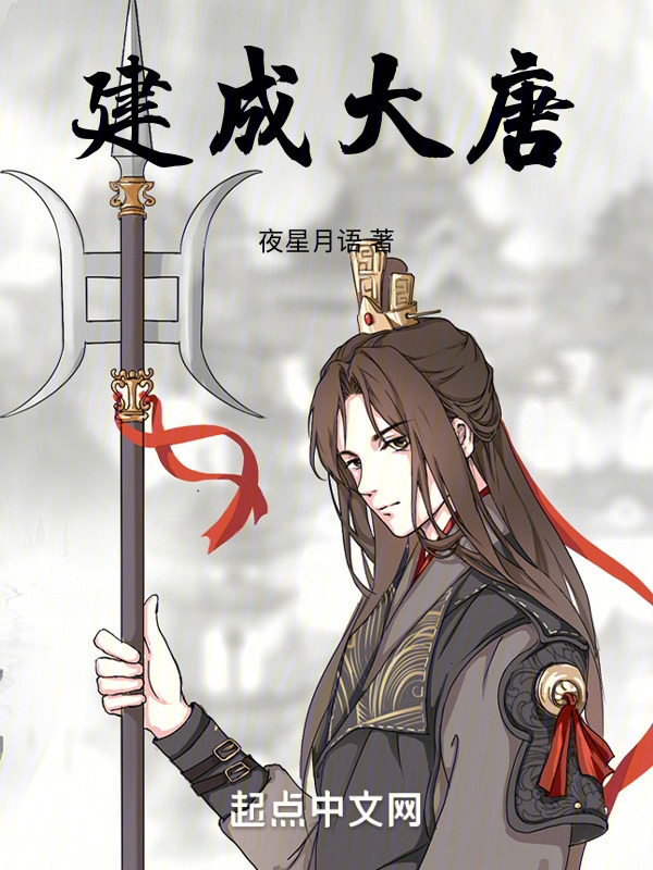 建成大唐" width="120" height="150"