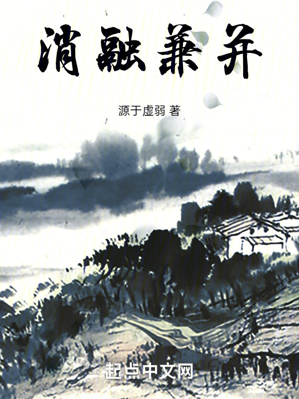 消融兼并" width="120" height="150"