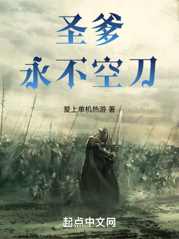 从博德之门开始的无限旅途" width="120" height="150"