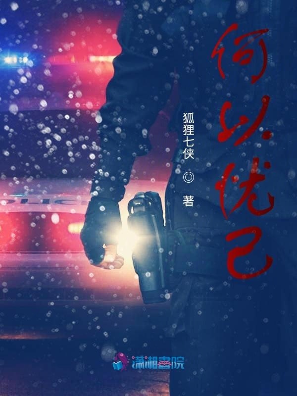 何以忧己" width="120" height="150"