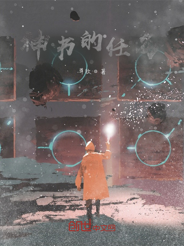 神书的任务" width="120" height="150"