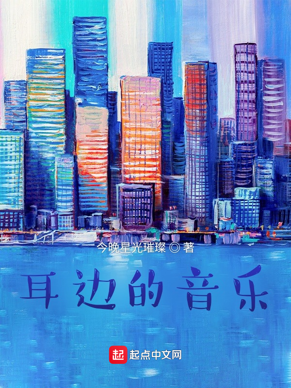耳边的音乐" width="120" height="150"