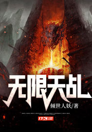 无限天乩" width="120" height="150"