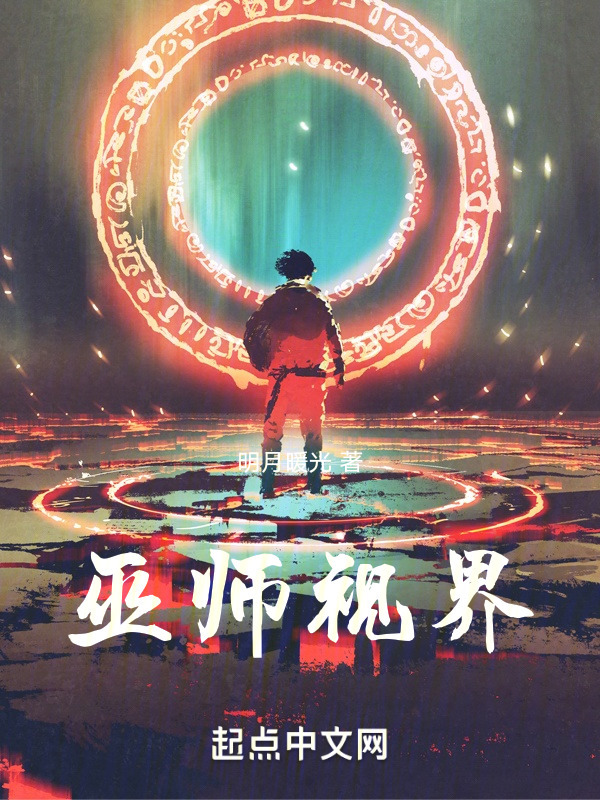巫师视界" width="120" height="150"
