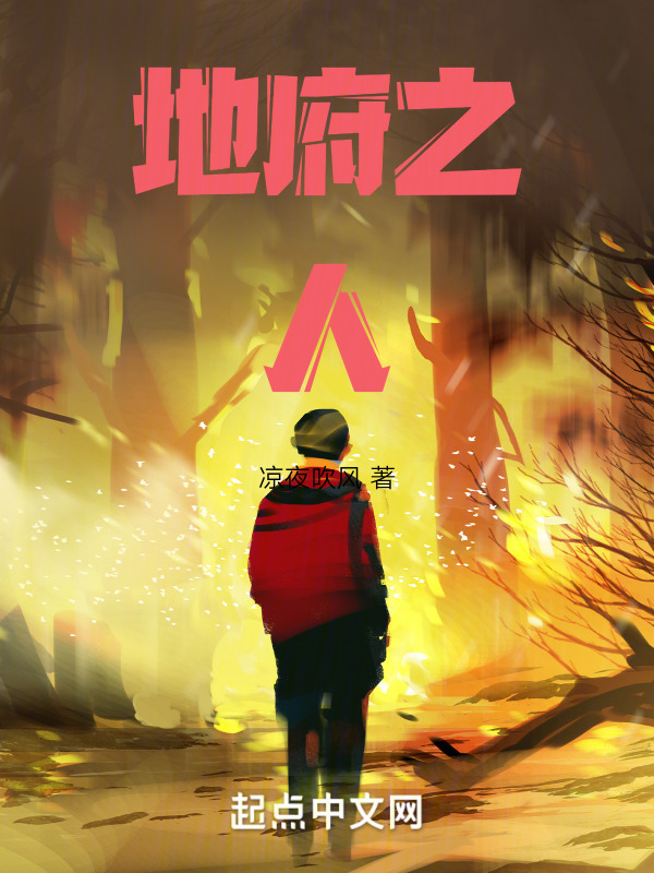 地府讨债人！" width="120" height="150"