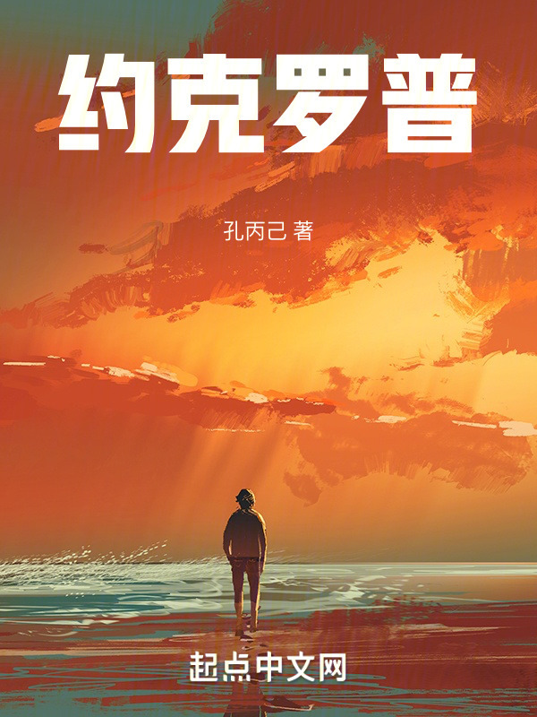 约克罗普" width="120" height="150"