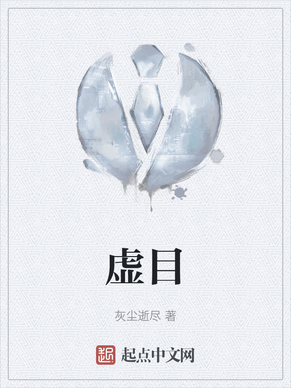 虚目" width="120" height="150"