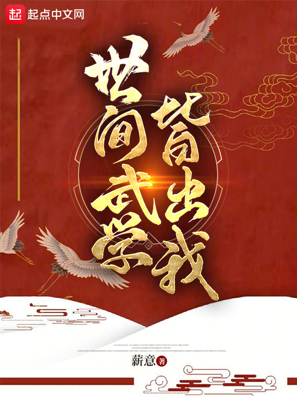 世间武学皆出我" width="120" height="150"