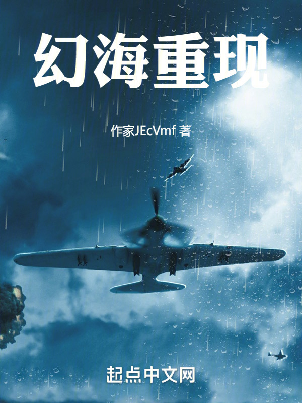 幻海重现" width="120" height="150"