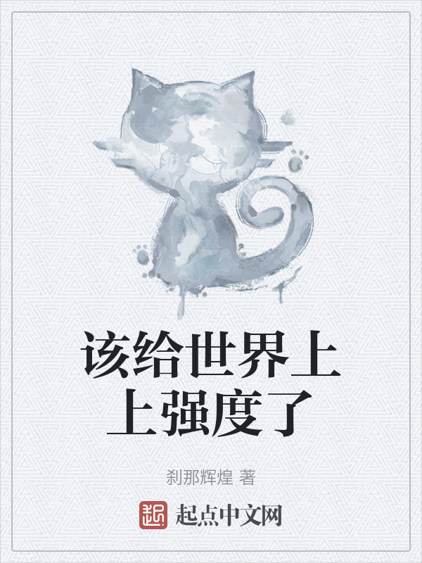 该给世界上上强度了" width="120" height="150"