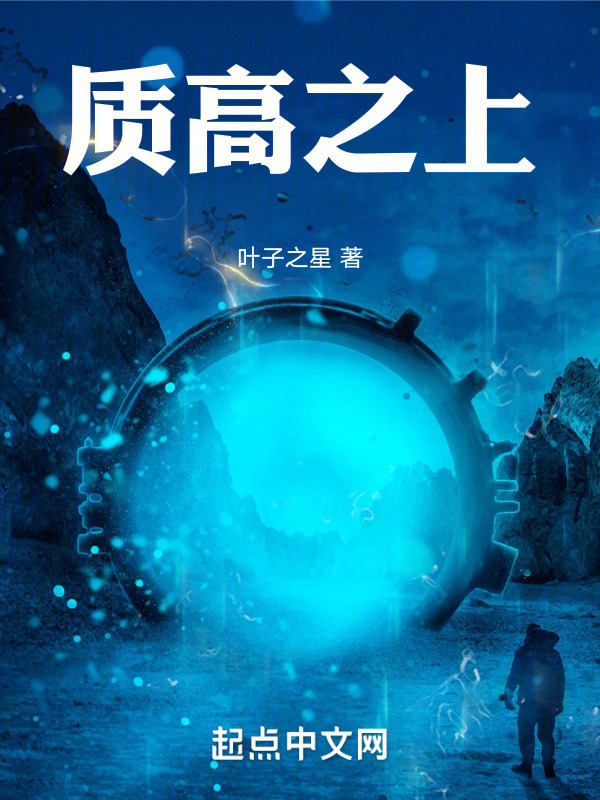 质高之上" width="120" height="150"