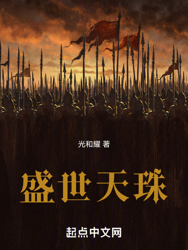 盛世天珠" width="120" height="150"