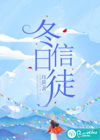 冬日信徒" width="120" height="150"