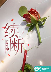 续断" width="120" height="150"